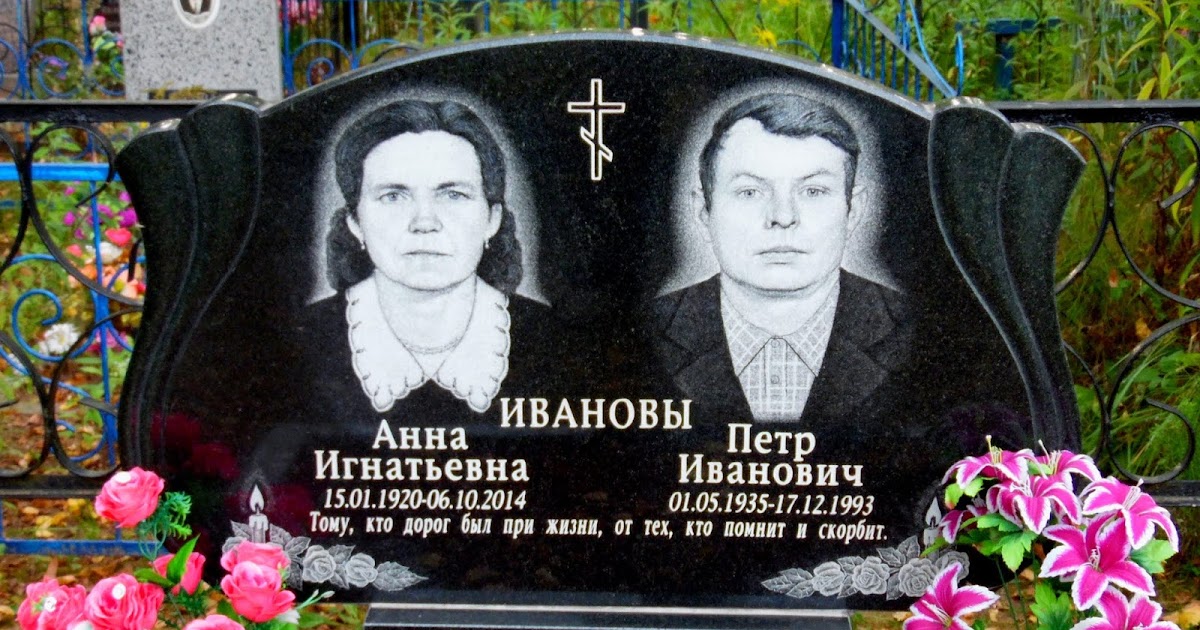 Петр битков фото ВЫМНЯНСКИЙ КРАЙ. ВИРТУАЛЬНЫЙ НЕКРОПОЛЬ: ИВАНОВА АННА ИГНАТЬЕВНА