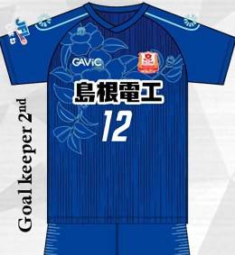 松江シティフットボールクラブ 2020 ユニフォーム-ゴールキーパー