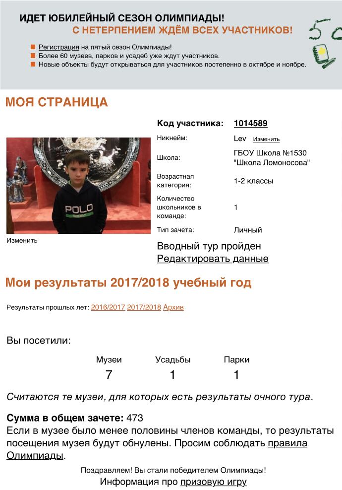 Вопросы очного тура олимпиады музеи парки усадьбы. Вопросы очного тура олимпиады музеи парки усадьбы. Ответы на вводный тур музеи парки усадьбы. Ответы на вводный тур музеи парки усадьбы. Вопросы очного тура олимпиады музеи парки усадьбы.