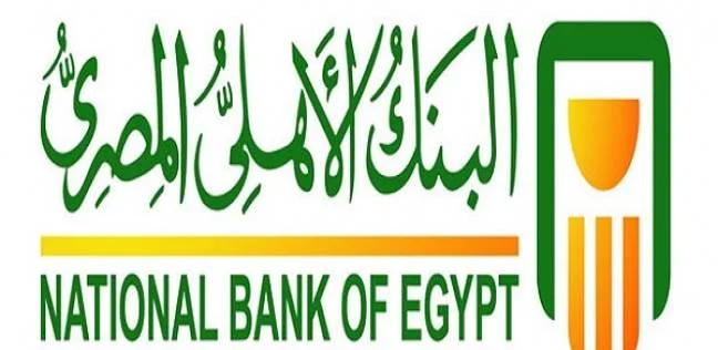 السيارة من البنك الأهلي (الشروط والأورق المطلوبة)  السيارة من البنك الأهلي (الشروط والأورق المطلوبة)