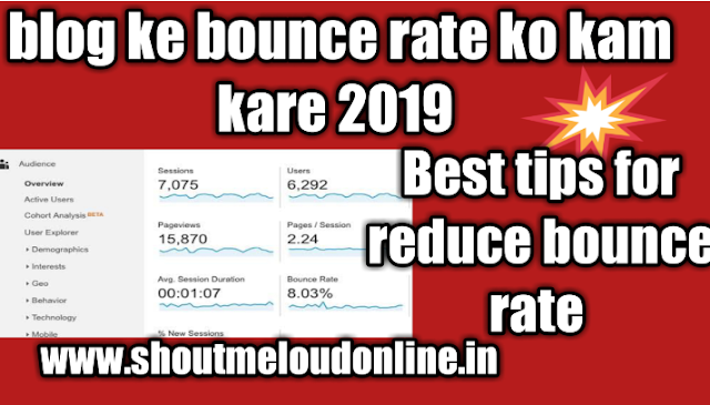 Reduce blog bounce rate 