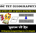 UP TET Geography পর্ব-১