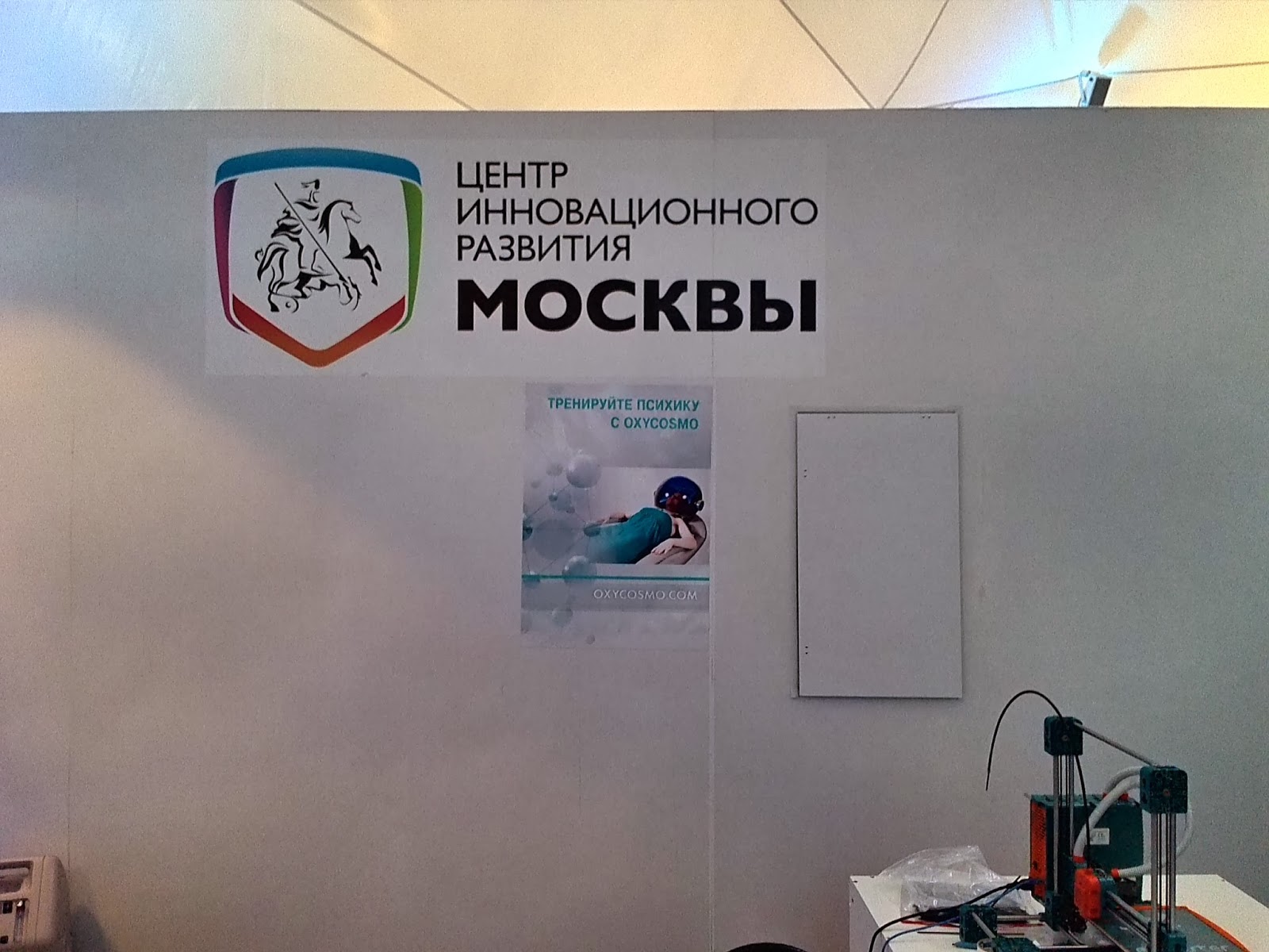 электронная москва