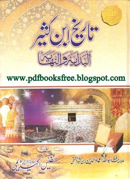 Harry potter novels in urdu pdf history