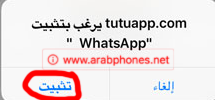 تطبيقات الايفون, ايفون, واتس اب بلس, whatsapp plus, تطبيقات,