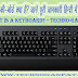 What is a Keyboard? – Techno Ganpat