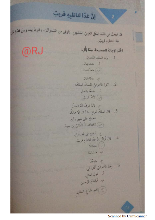 شرح درس ان غدا لناظره قريب للصف السابع لغة عربية الفصل الثالث