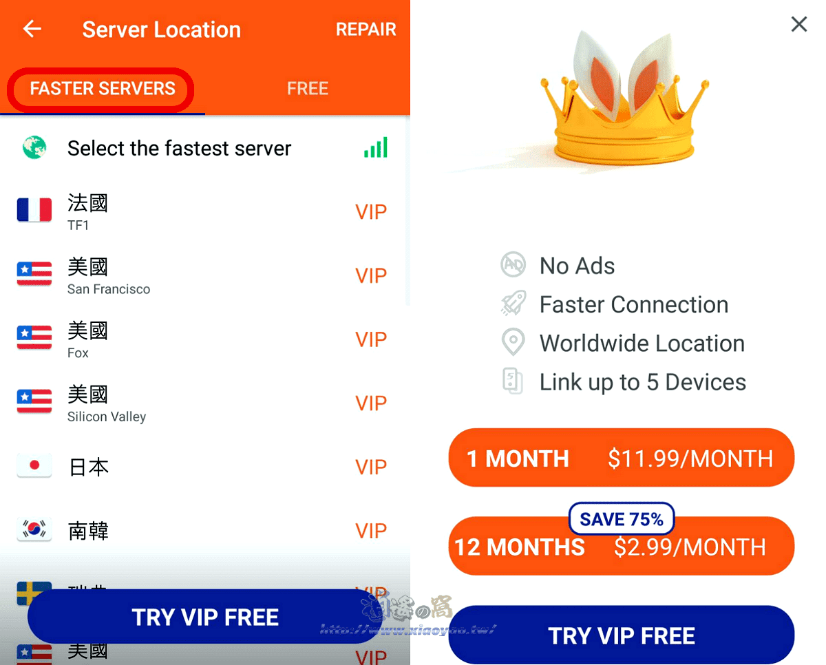 Turbo VPN 無限流量多國伺服器