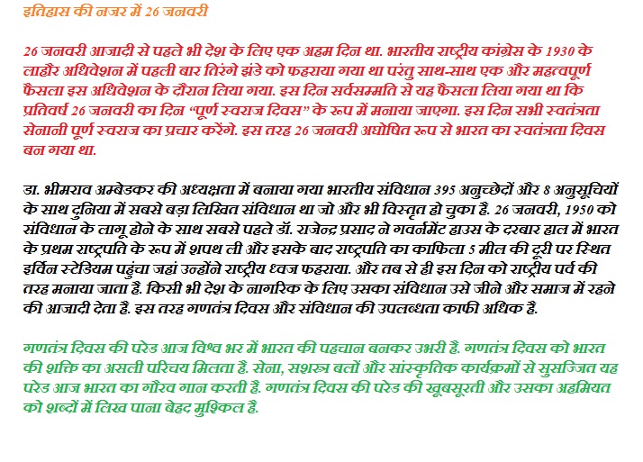 Drama On Independence Day Script Day Free L