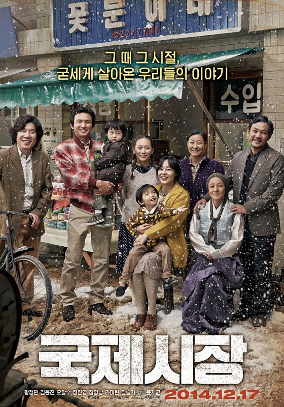 Ode to My Father (2015) Ode to My Father (2015)