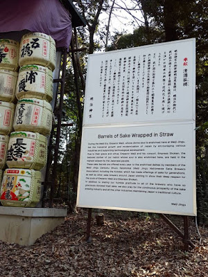Barrels of sake wrapped in straw at Meiji Shrine Tokyo