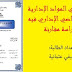 الإثبات في المواد الإدارية ودور القاضي الإداري فيه -دراسة مقارنة-