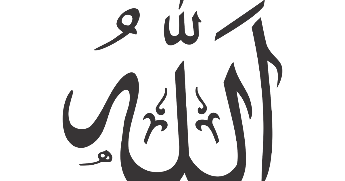 Allah Logo Vector~ Format Cdr, Ai, Eps, Svg, PDF, PNG