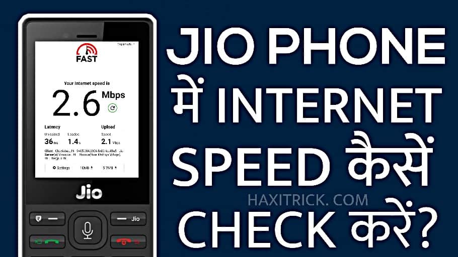 Jio Phone में Speed कैसे Check करें आसान तरीका