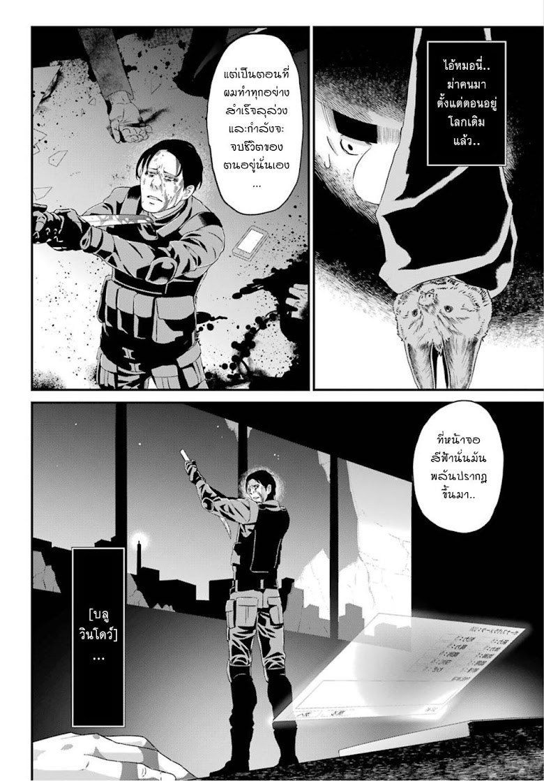 Busamen Gachi Fighter - หน้า 26