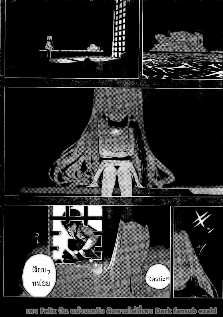 Kimi to Boku no Saigo no Senjo, arui wa Sekai ga Hajimaru Seisen - หน้า 7