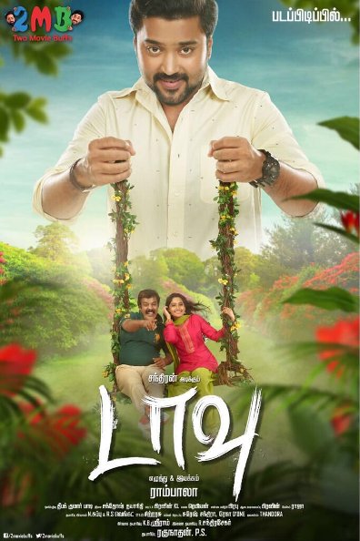 Tamil movie Daavu 2019 wiki, full star cast, Release date, Actor, actress, Song name, photo, poster, trailer, wallpaper