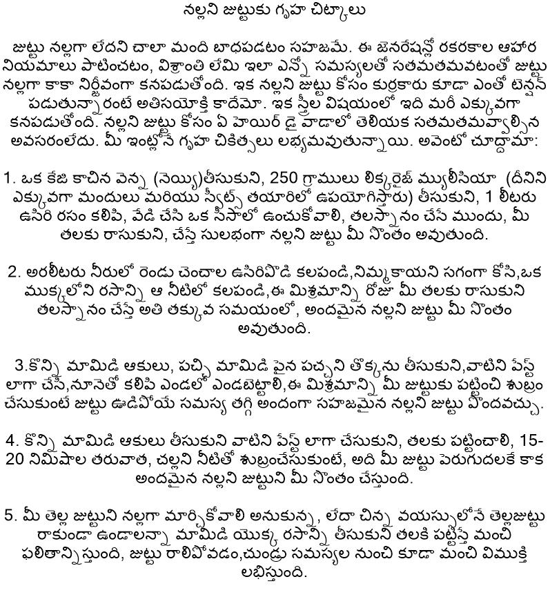 Telugu Health Books Pdf