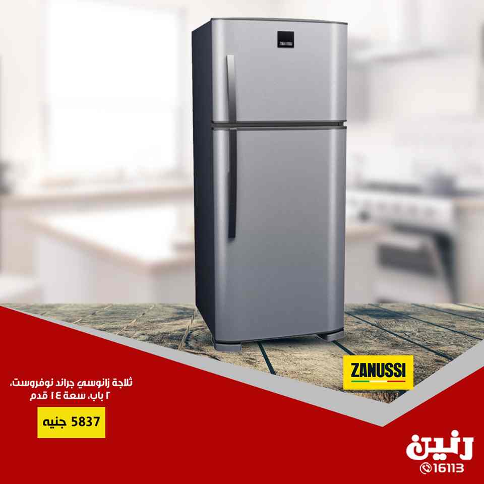 عروض رنين الاثنين والثلاثاء 28 و 29 يناير 2019 اجهزة كهربائية