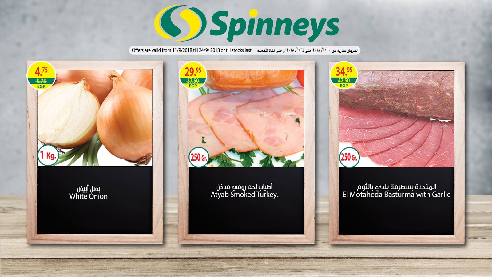 عروض سبينس عروض سبينس