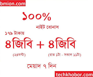 Robi 4GB 7Days 179Tk 4GB Night Data Bonus-.jpg Robi-4GB-7Days-179Tk-4GB-Night-Data-Bonus