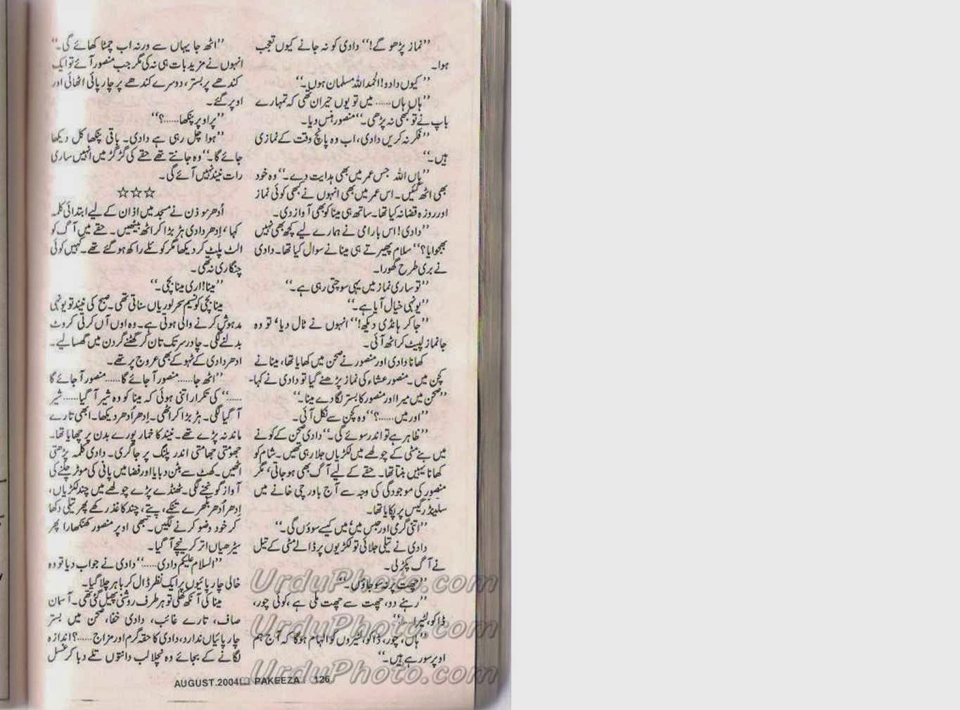 Free Urdu Digests Mera kinara aur tha novel by Rahat Jabeen Online