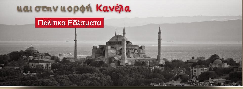 www.kaistinkorfikanela.gr  