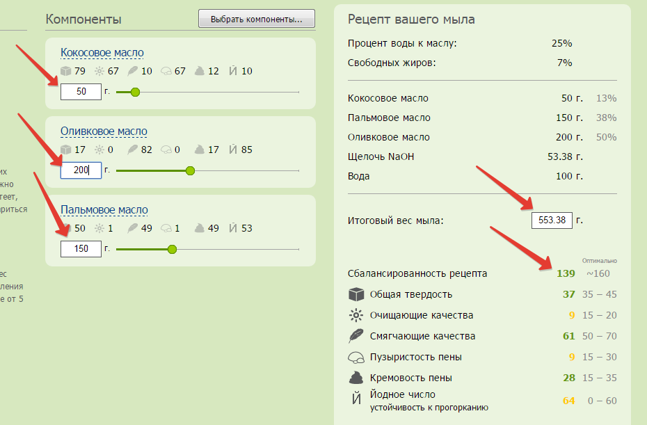 калькулятор мыловарения. калькулятор мыловарения. мыльный калькулятор. мыльный калькулятор мыловар. мыльный калькулятор.