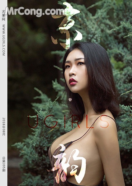 UGIRLS U394: Model Guo Dong (果冻) (66 pictures)