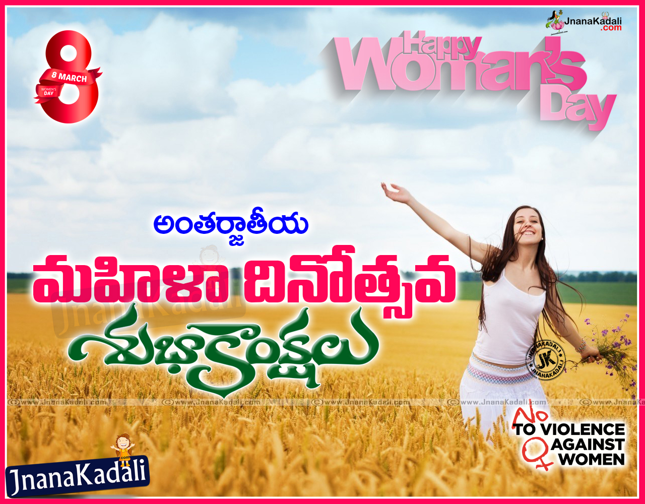 Women's Day Telugu Quotes and Wishes JNANA Telugu QuotesEnglish quotesHindi