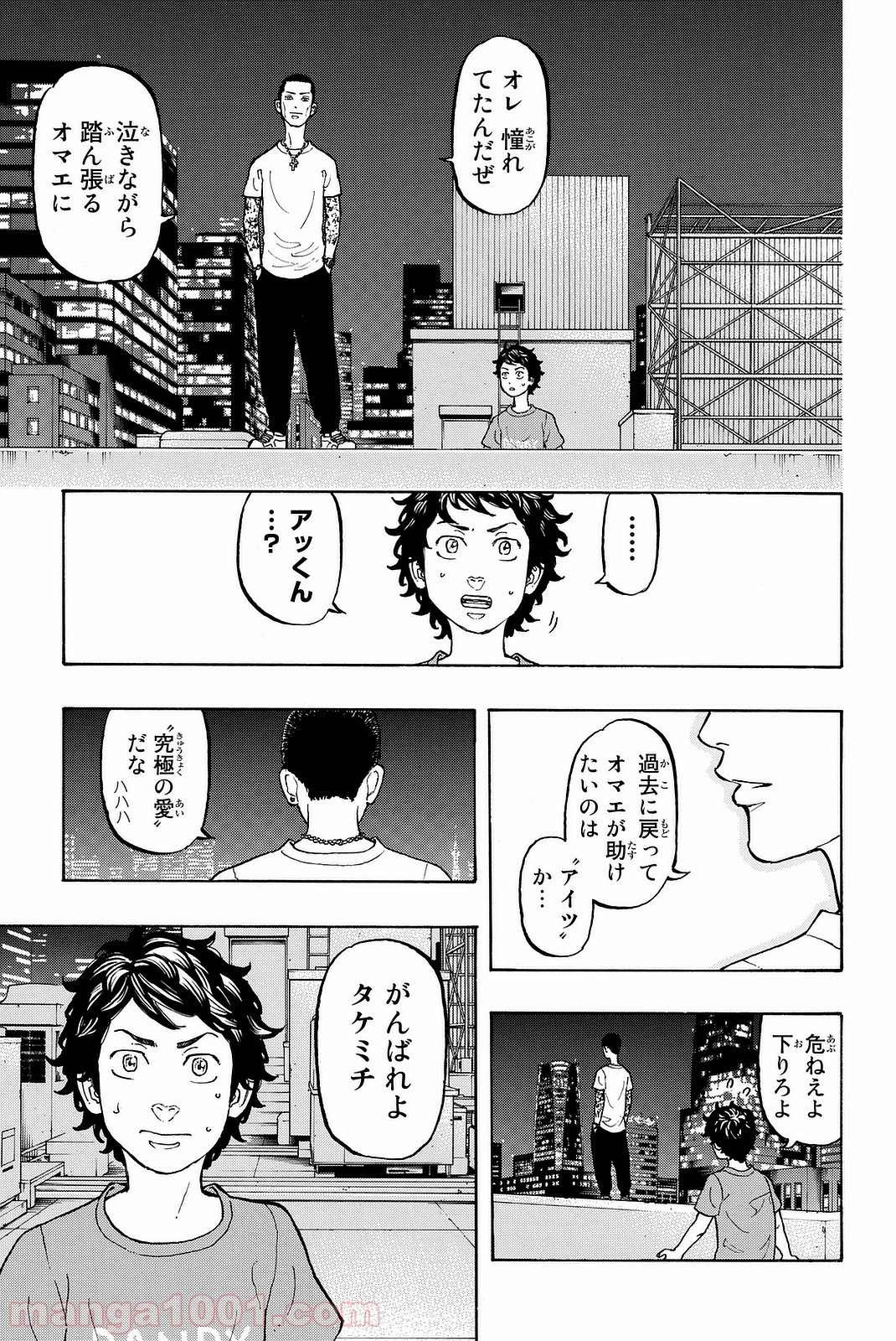 東京卍リベンジャーズ - Raw 【第8話】 - Manga1000.com