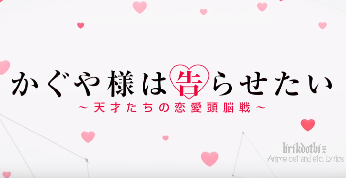 Love Dramatic Feat Rikka Ihara English Lyrics By Masayuki Suzuki Kaguya Sama Love Is War Op Lirikdotbiz