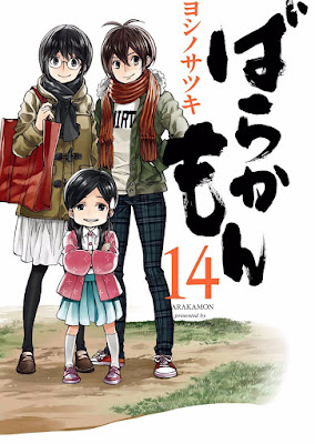 ばらかもん ばらかもん raw zip dl