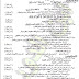 حل واجوبة اسئلة اللغة العربية الدور التمهيدي للصف الثالث متوسط لسنة 2017