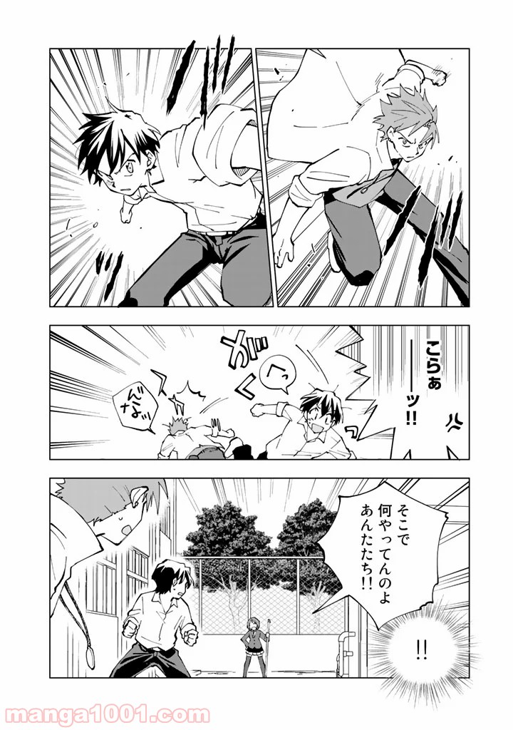 異世界転生…されてねぇ! - Raw 【第17話】 - Manga1001.com