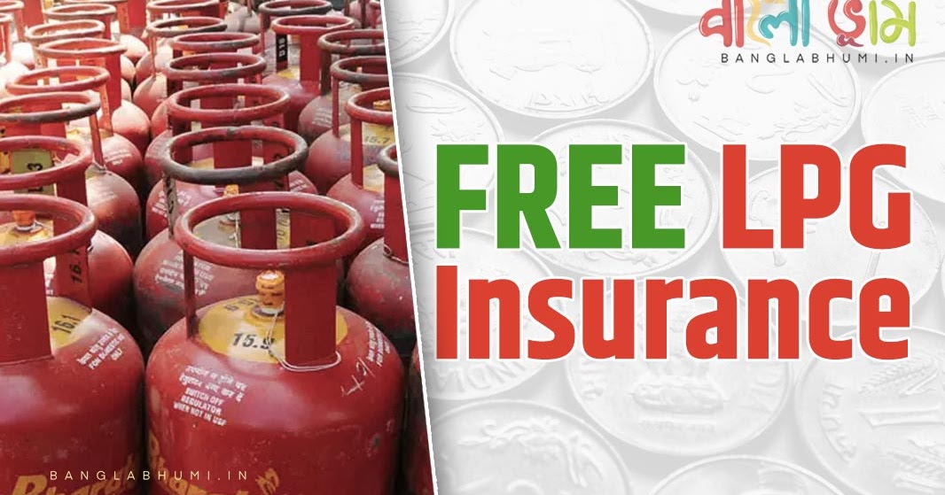 বিনামূল্যে 15 লক্ষ টাকা পেয়ে যাবেন LPG Insurance Policy থেকে, জেনে নিন