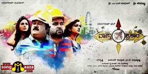 Vastu Prakara (2015) Kannada Movie Songs - WWW.SONGMAAZA.COM
