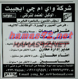 وظائف خالية من جريدة الاهرام الجمعة 27-11-2015 %25D9%2588%25D8%25A7%25D9%258A%2B%25D8%25A7%25D9%2585