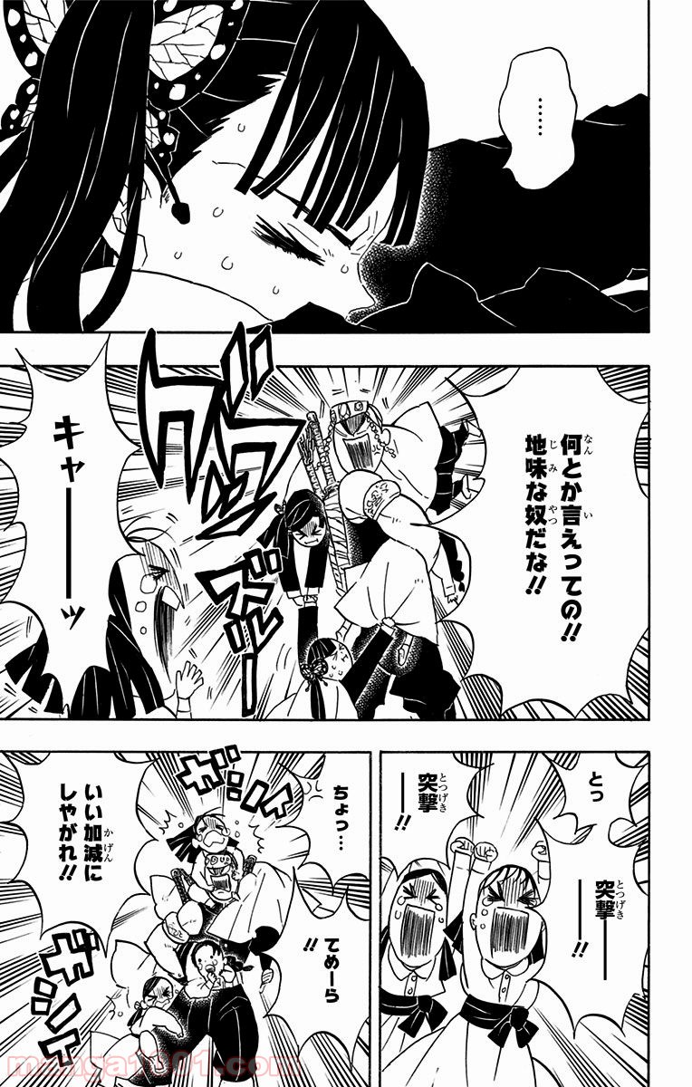 鬼滅の刃 - Raw 【第70話】 - Manga1001.com