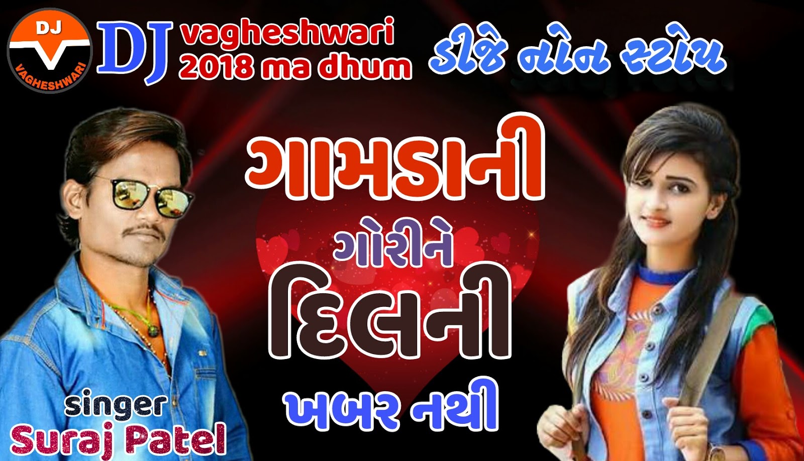 Gujarati Timli Suraj Patel New Timli 2021 Samsung Galaxy S21 Ultra