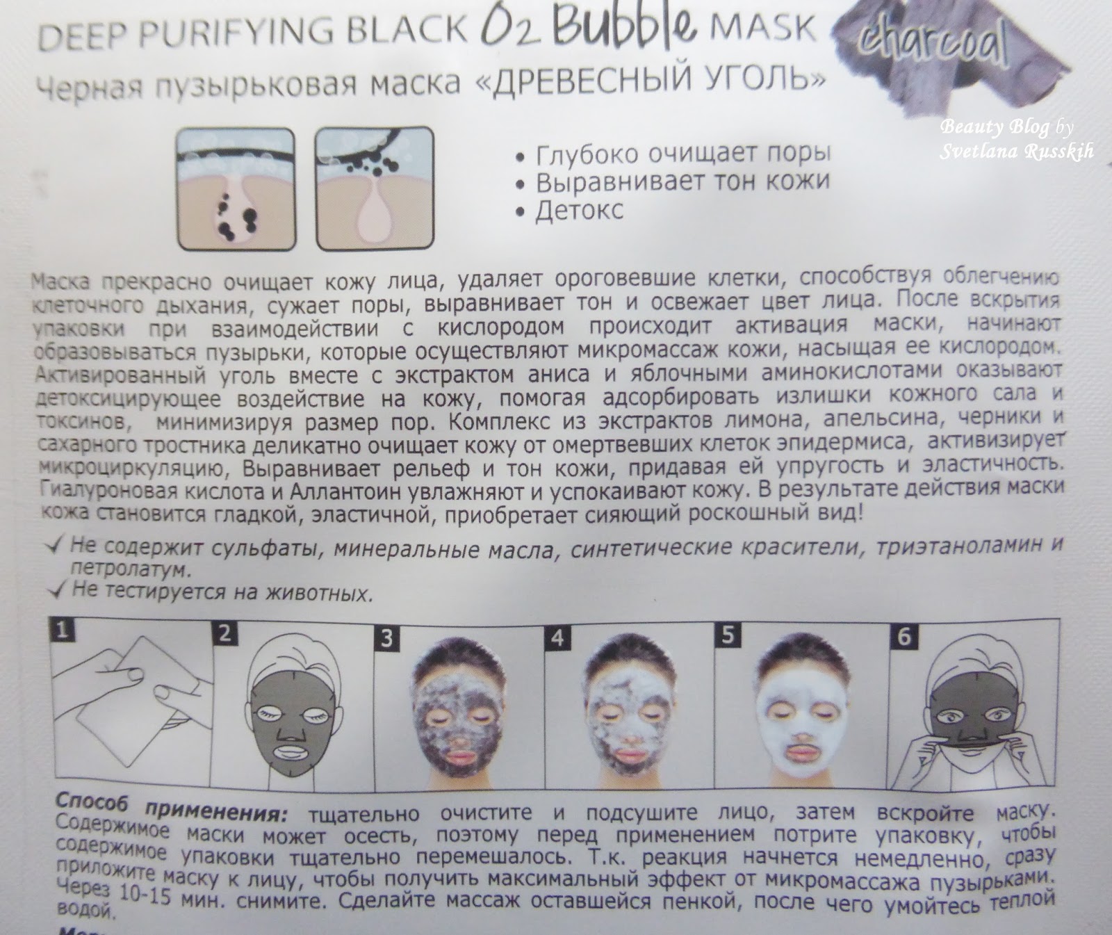 Корейская маска инструкция