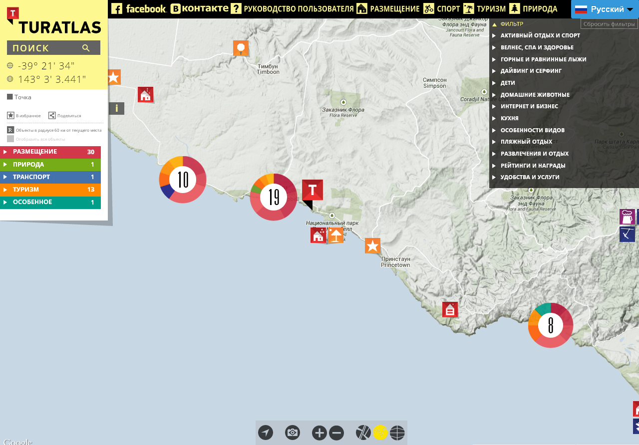 Туратлас - Скалы "Двенадцать Апостолов"