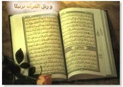 Wanita yang Lisannya Adalah Al-Qur’an