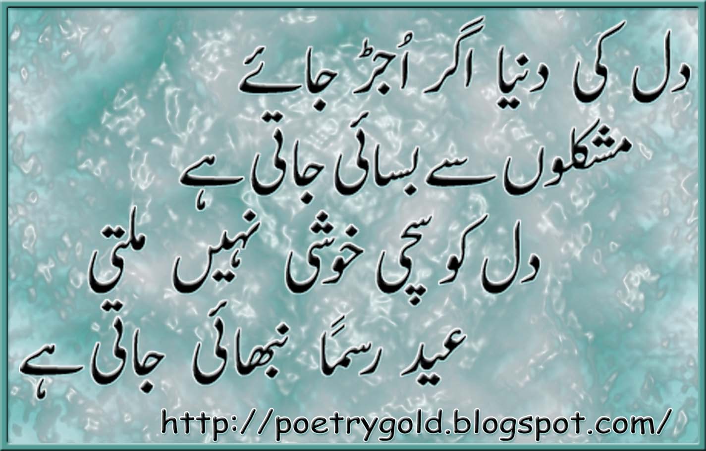 nasfi urdu poem nasfi urdu poem