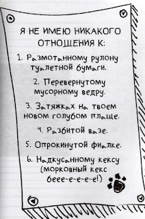 блог кота васьки мое отношение