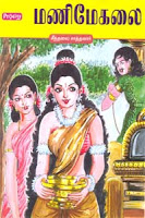 www.madhumathi.com,madhumathi,tnpsc,மதுமதி,தூரிகையின் தூறல்,டி.என்.பி.எஸ்.சி