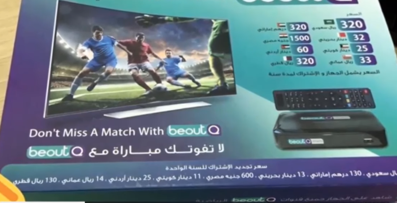 Bein ام Beout حقائق صادمة بخصوص الباقة السعودية الجديدة St4net مدونة سعد التقنية