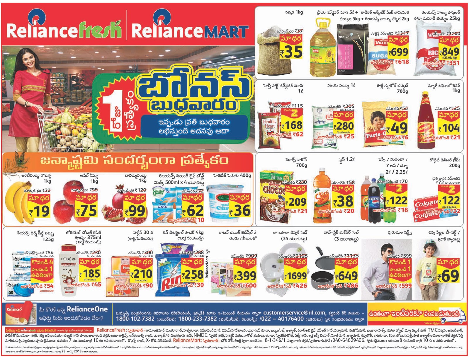 Flatoff.in Offers & Discounts in Hyderabad RELIANCE Supermarkets