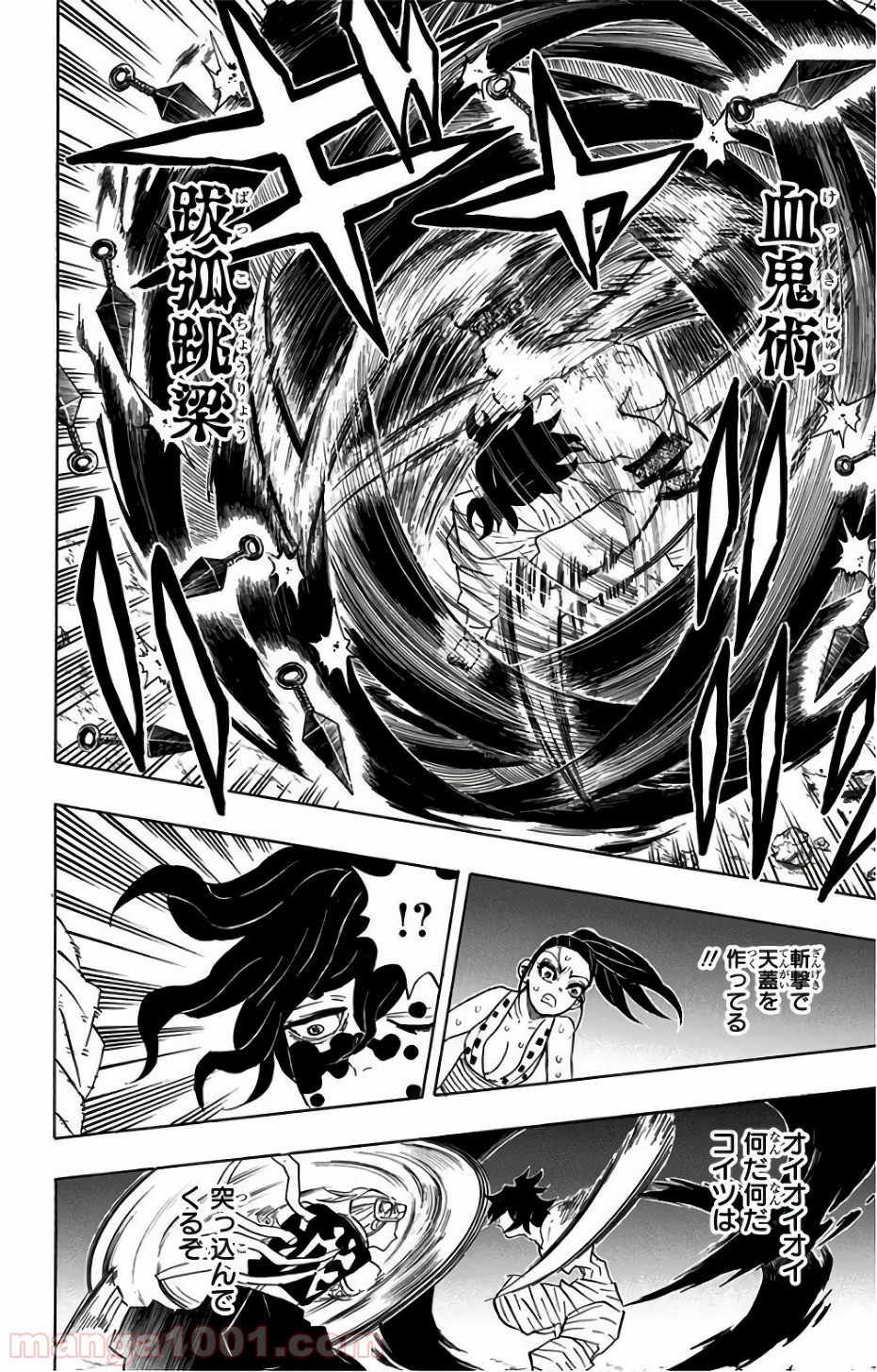 鬼滅の刃 - Raw 【第89話】 - Manga1001.com