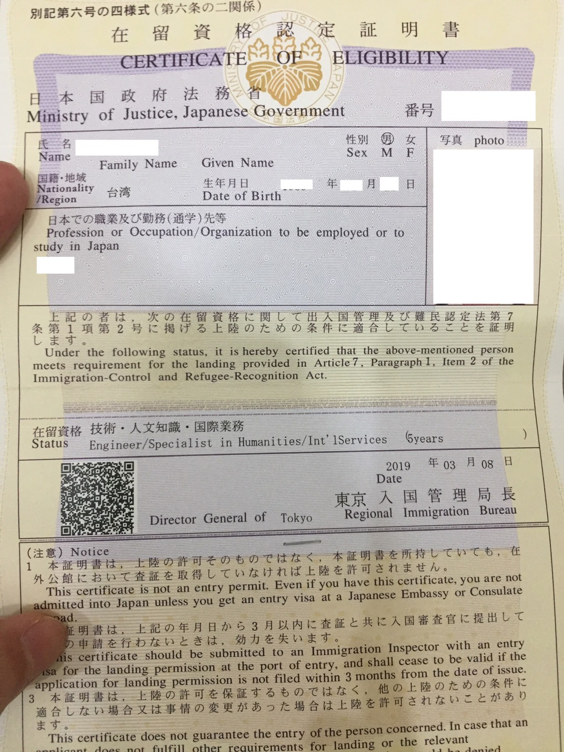 日本一般工作簽證申請流程